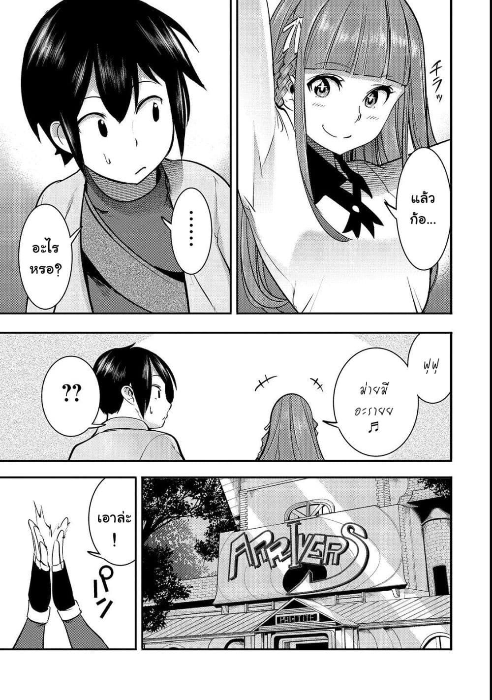 Hazure Skill [Mapping] wo Te ni Shita Shonen ha Saikyou Party to Dungeon ni Idomu page 6