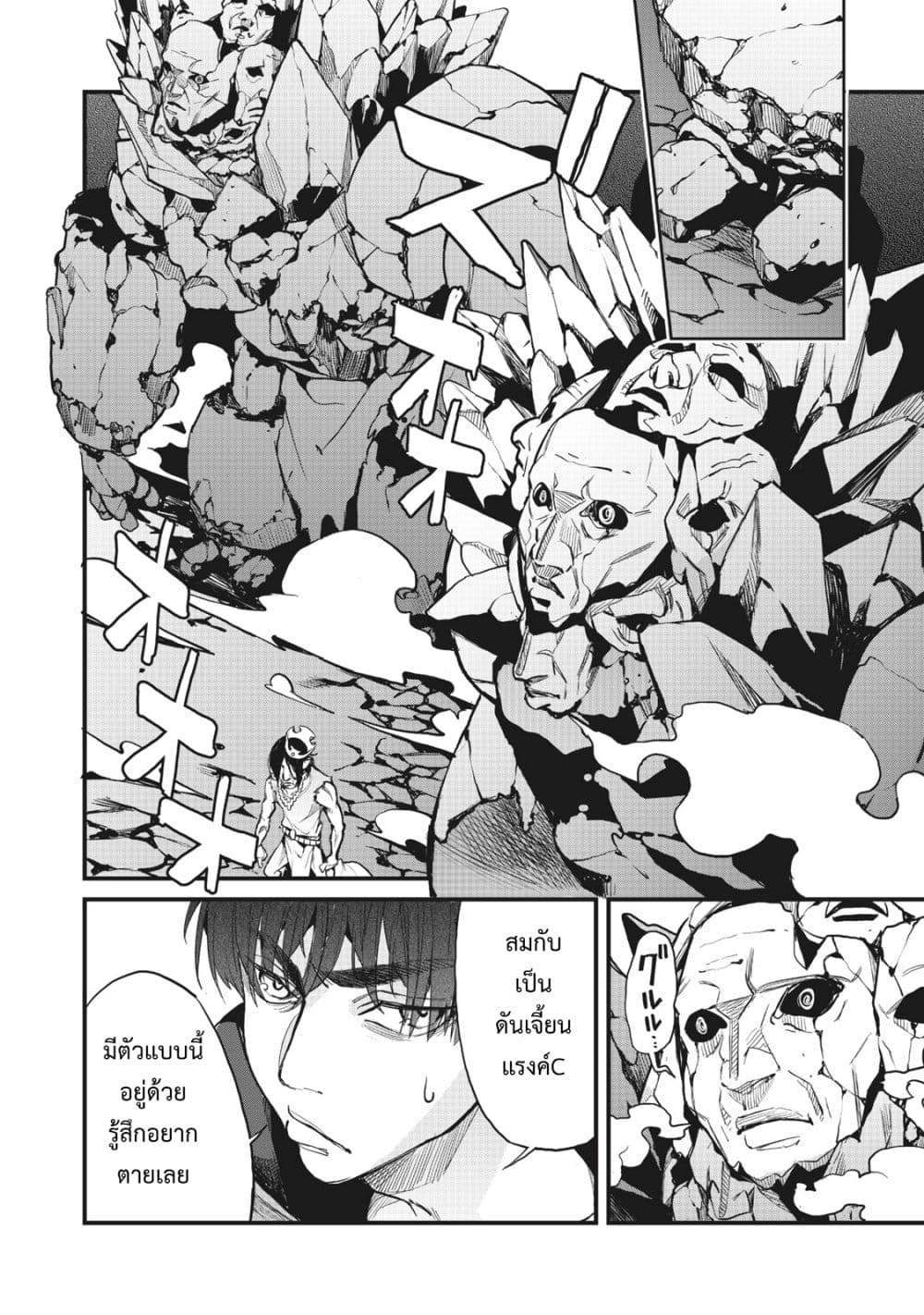Hazure Skill Nigeru De Rre Wa Kyokugen Tei Reberu No Mama Saikyou Wo Mezasu page 4