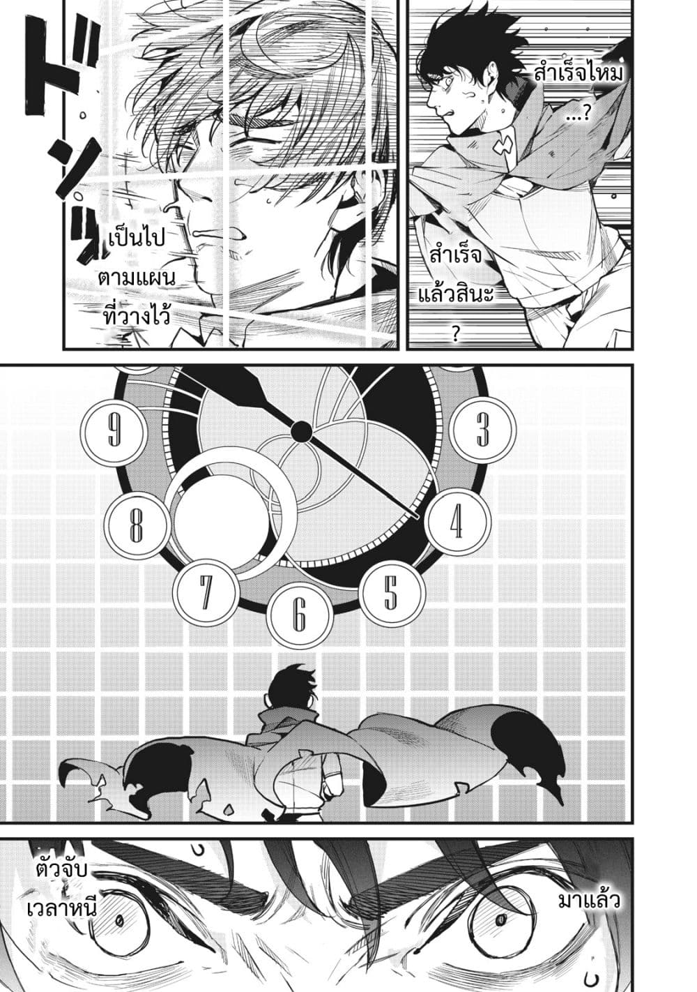 Hazure Skill Nigeru De Rre Wa Kyokugen Tei Reberu No Mama Saikyou Wo Mezasu page 12