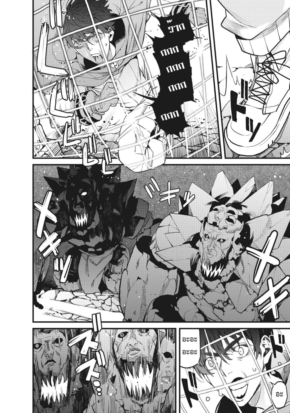 Hazure Skill Nigeru De Rre Wa Kyokugen Tei Reberu No Mama Saikyou Wo Mezasu page 13