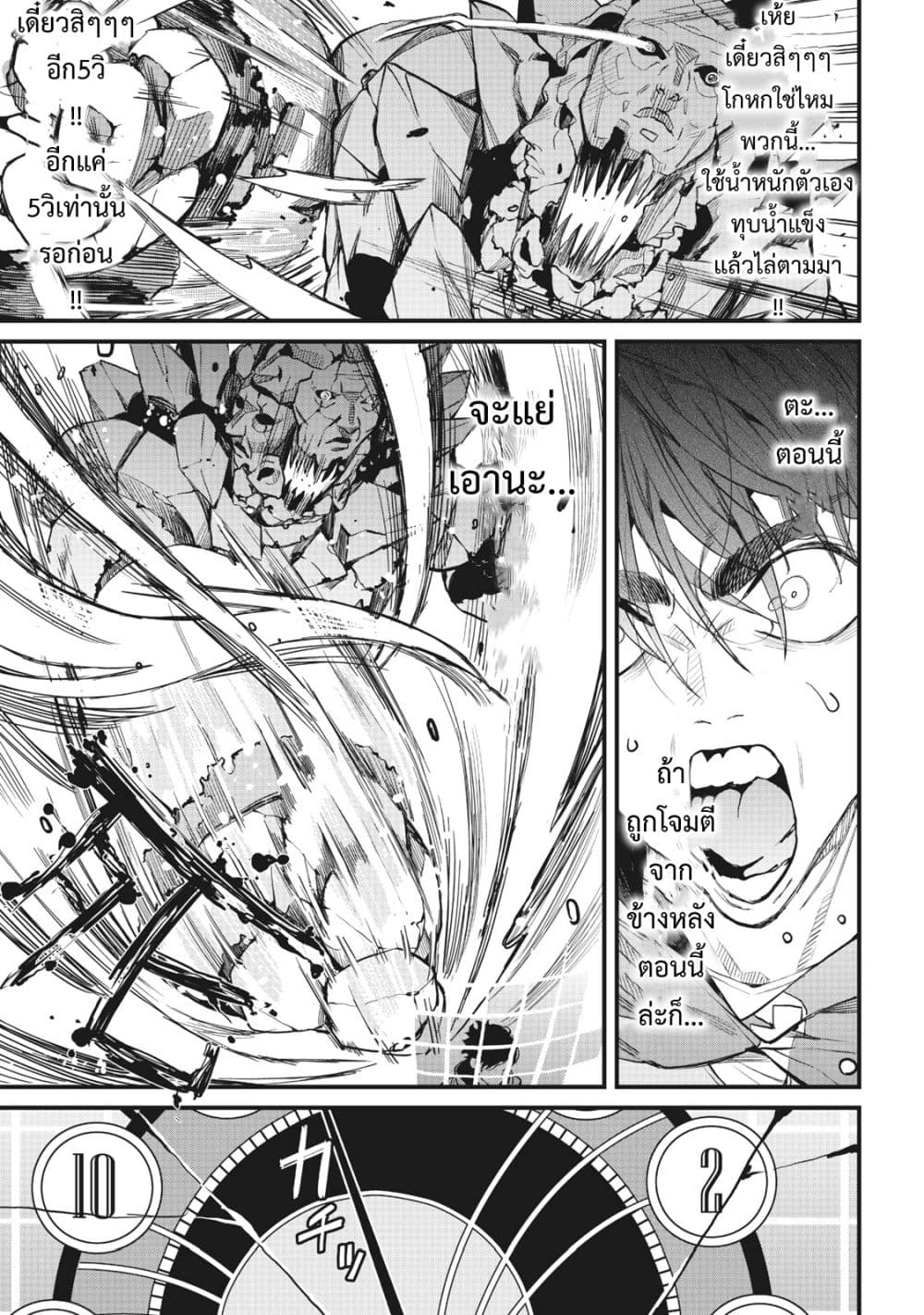Hazure Skill Nigeru De Rre Wa Kyokugen Tei Reberu No Mama Saikyou Wo Mezasu page 14