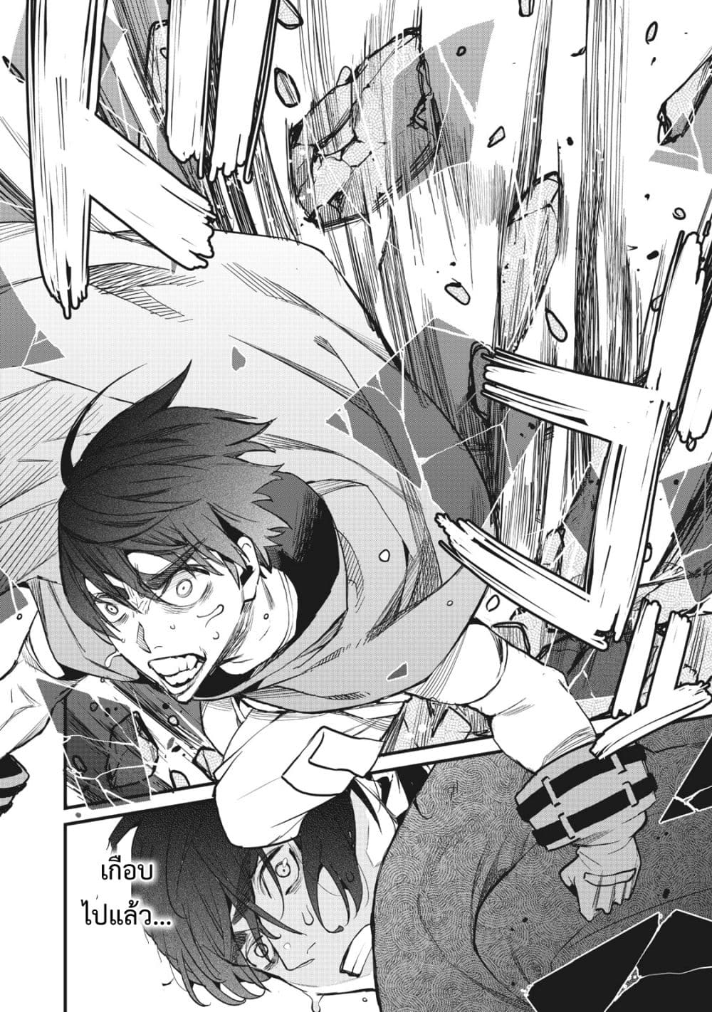 Hazure Skill Nigeru De Rre Wa Kyokugen Tei Reberu No Mama Saikyou Wo Mezasu page 15