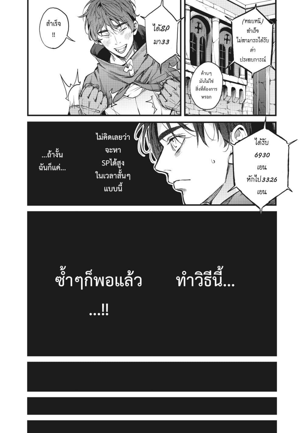 Hazure Skill Nigeru De Rre Wa Kyokugen Tei Reberu No Mama Saikyou Wo Mezasu page 17