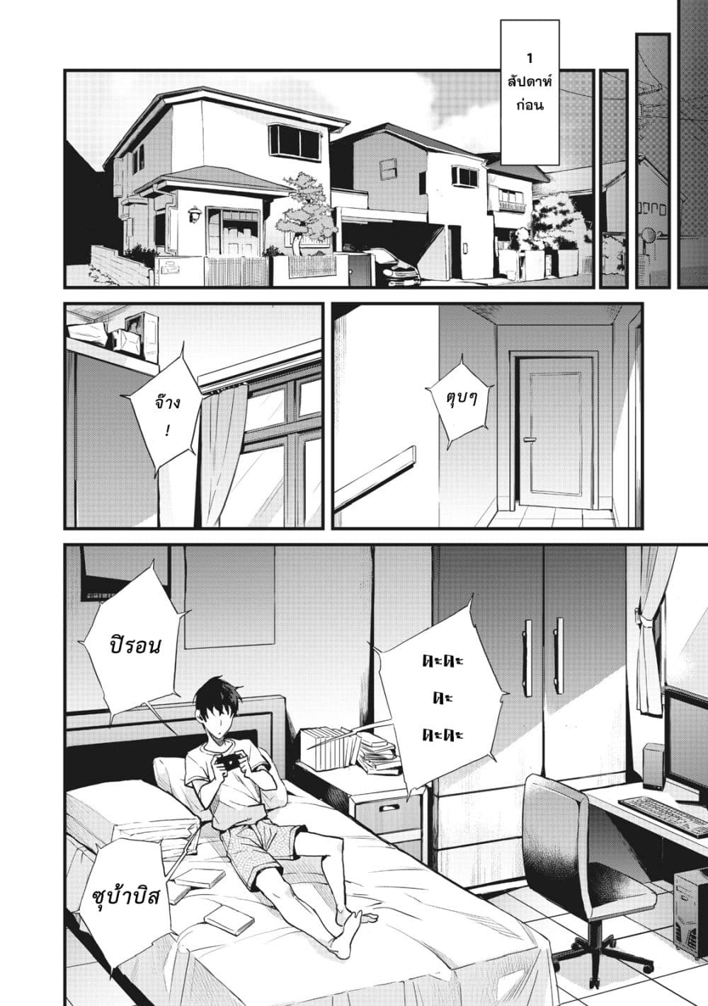 Hazure Skill Nigeru De Rre Wa Kyokugen Tei Reberu No Mama Saikyou Wo Mezasu page 19
