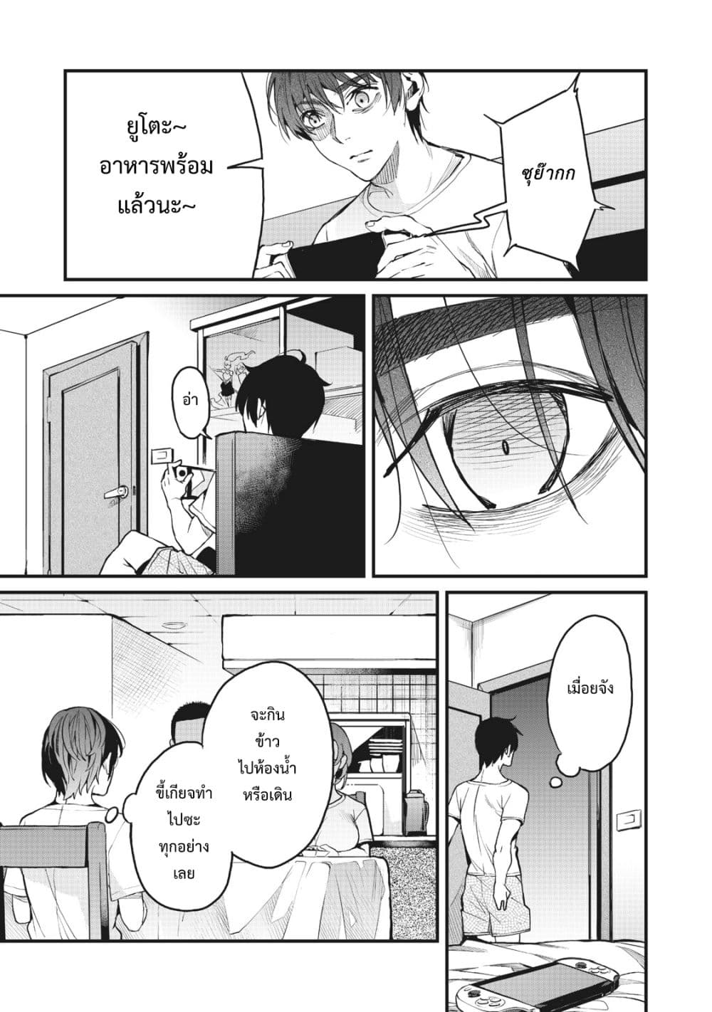 Hazure Skill Nigeru De Rre Wa Kyokugen Tei Reberu No Mama Saikyou Wo Mezasu page 20
