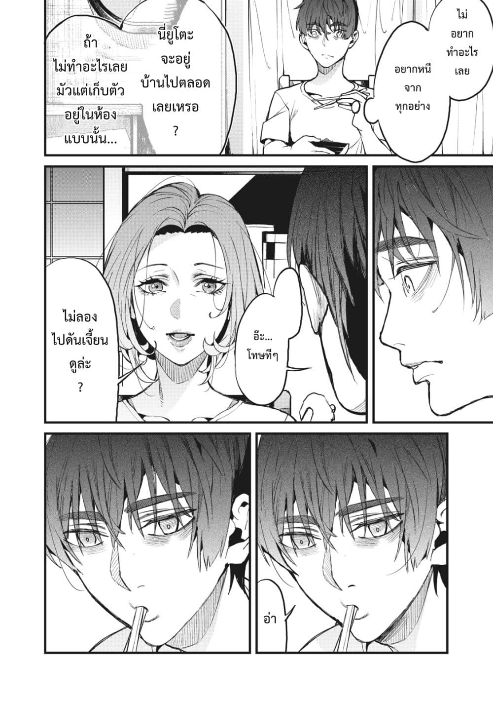 Hazure Skill Nigeru De Rre Wa Kyokugen Tei Reberu No Mama Saikyou Wo Mezasu page 21