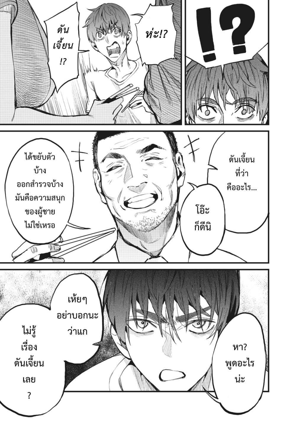 Hazure Skill Nigeru De Rre Wa Kyokugen Tei Reberu No Mama Saikyou Wo Mezasu page 22