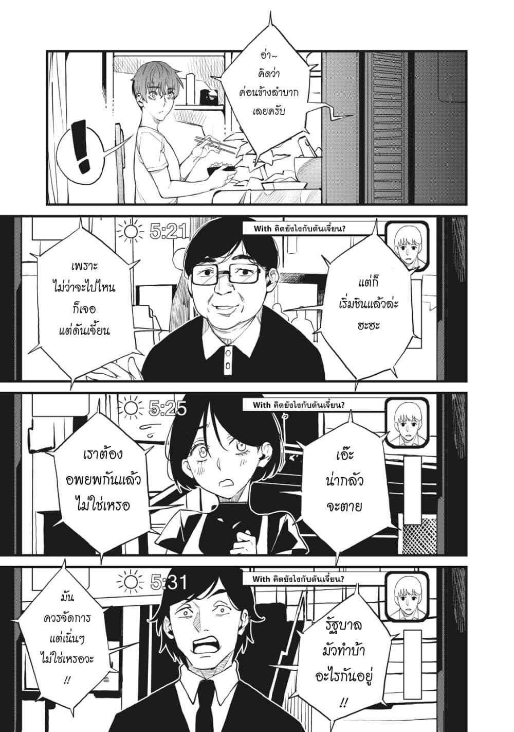 Hazure Skill Nigeru De Rre Wa Kyokugen Tei Reberu No Mama Saikyou Wo Mezasu page 24