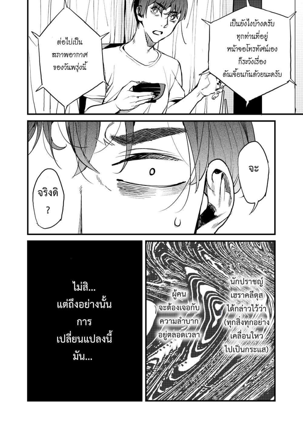 Hazure Skill Nigeru De Rre Wa Kyokugen Tei Reberu No Mama Saikyou Wo Mezasu page 25