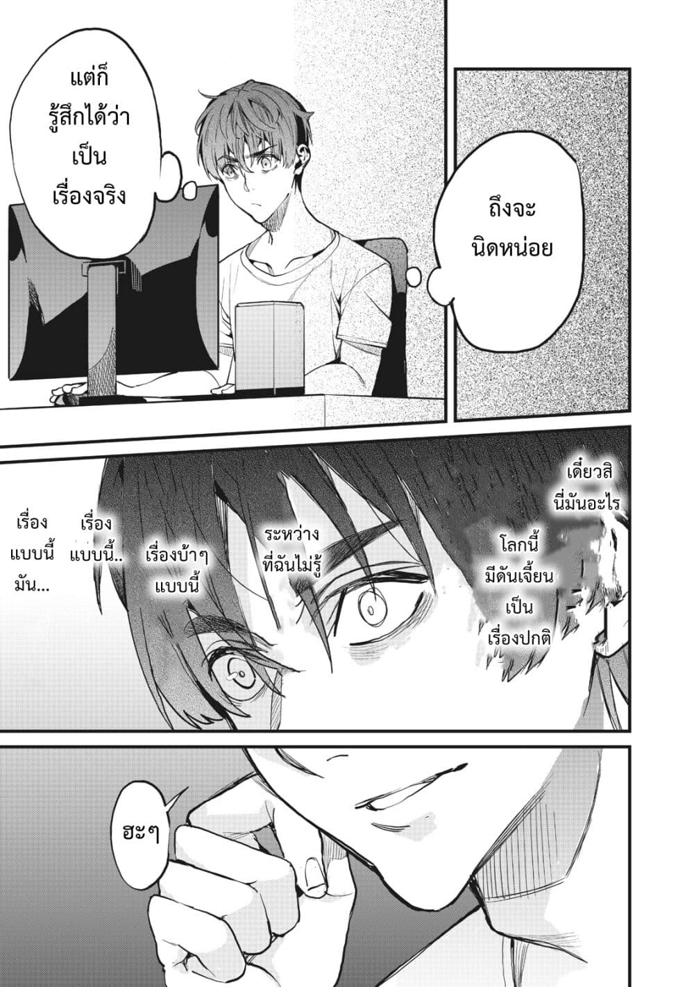 Hazure Skill Nigeru De Rre Wa Kyokugen Tei Reberu No Mama Saikyou Wo Mezasu page 26