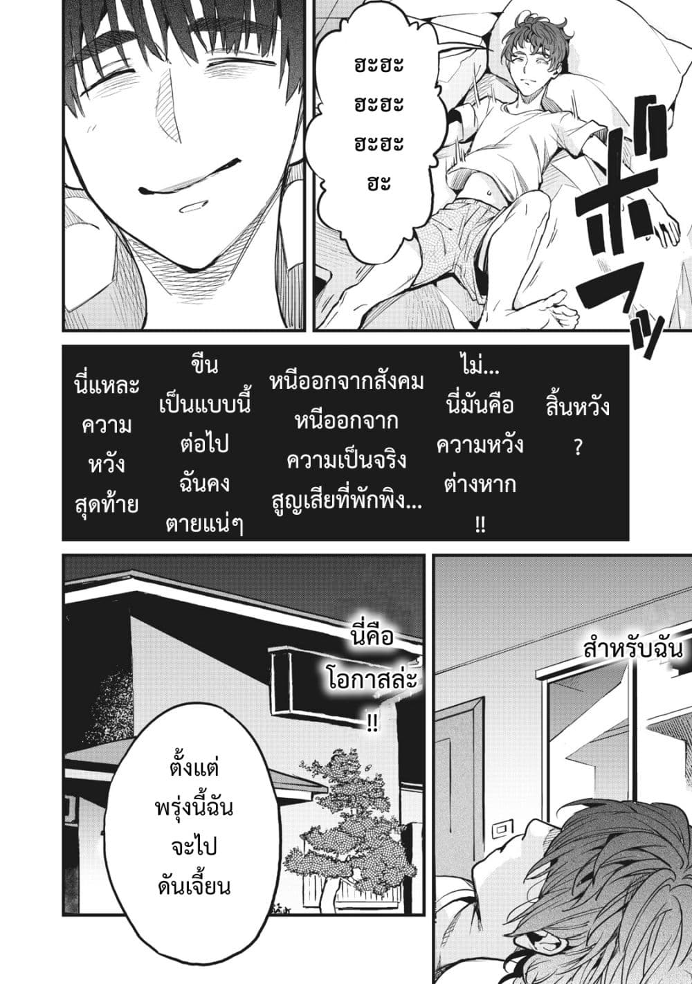 Hazure Skill Nigeru De Rre Wa Kyokugen Tei Reberu No Mama Saikyou Wo Mezasu page 27
