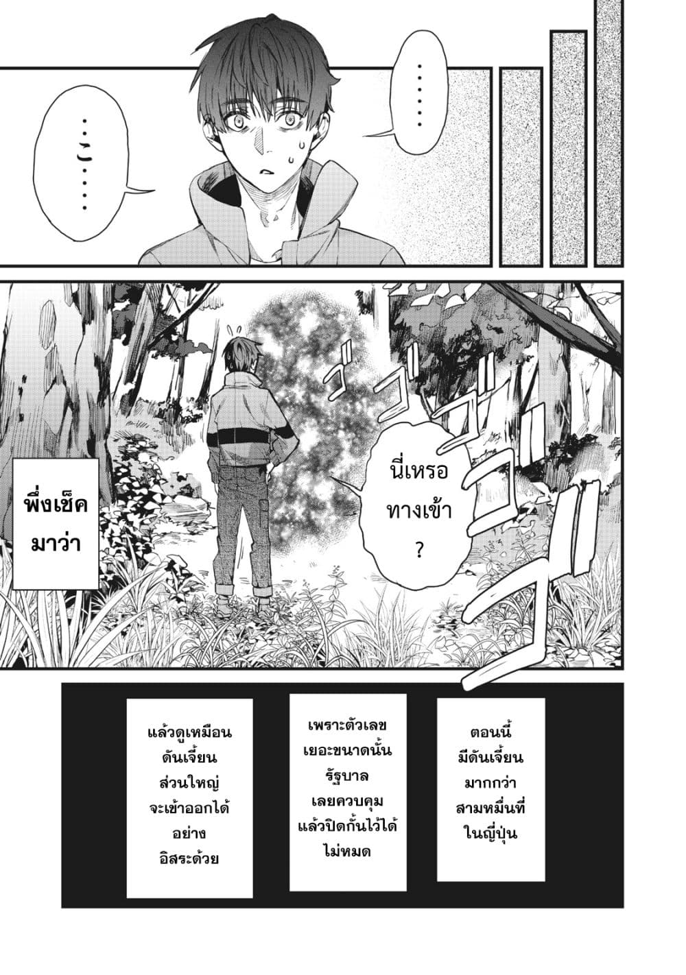 Hazure Skill Nigeru De Rre Wa Kyokugen Tei Reberu No Mama Saikyou Wo Mezasu page 28