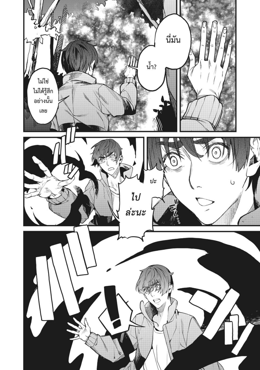 Hazure Skill Nigeru De Rre Wa Kyokugen Tei Reberu No Mama Saikyou Wo Mezasu page 29