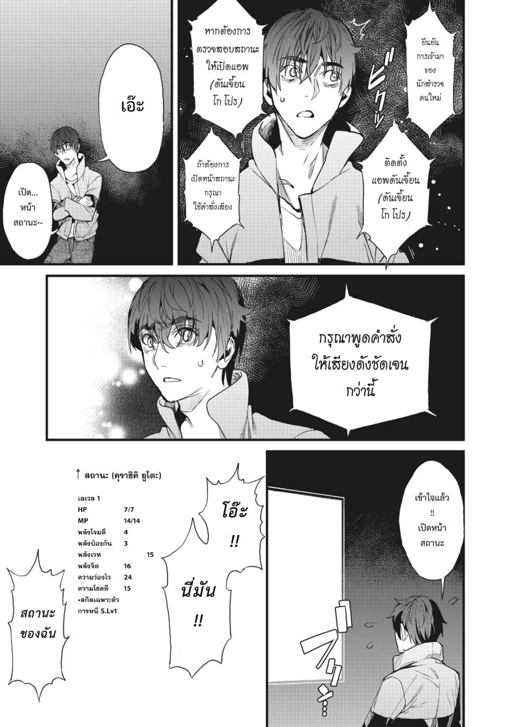 Hazure Skill Nigeru De Rre Wa Kyokugen Tei Reberu No Mama Saikyou Wo Mezasu page 30
