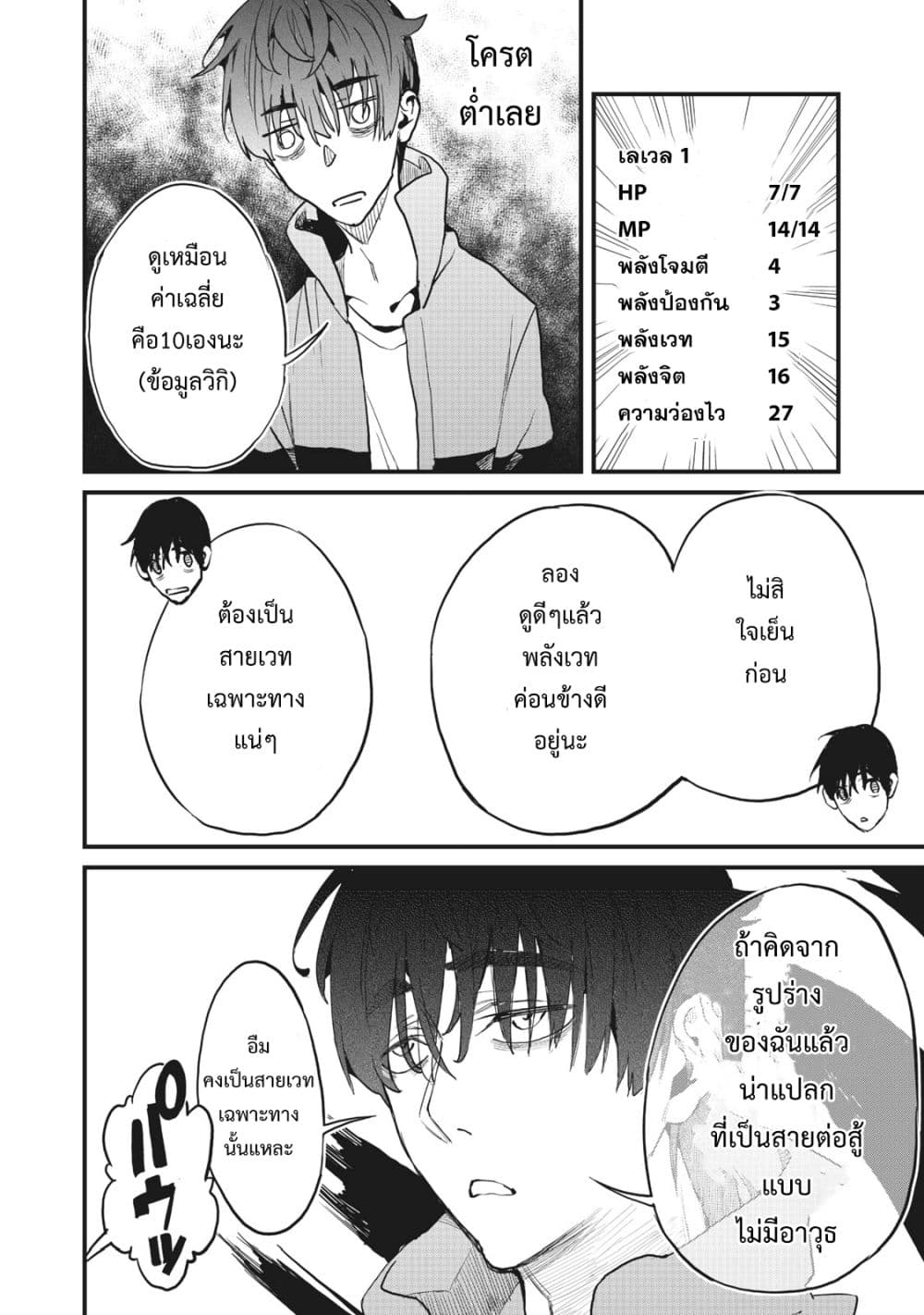 Hazure Skill Nigeru De Rre Wa Kyokugen Tei Reberu No Mama Saikyou Wo Mezasu page 31