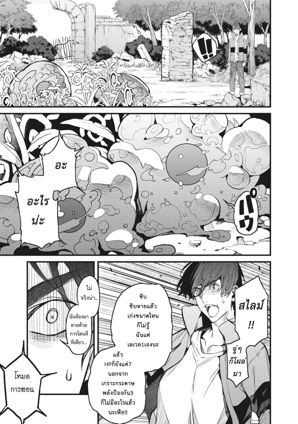 Hazure Skill Nigeru De Rre Wa Kyokugen Tei Reberu No Mama Saikyou Wo Mezasu page 32