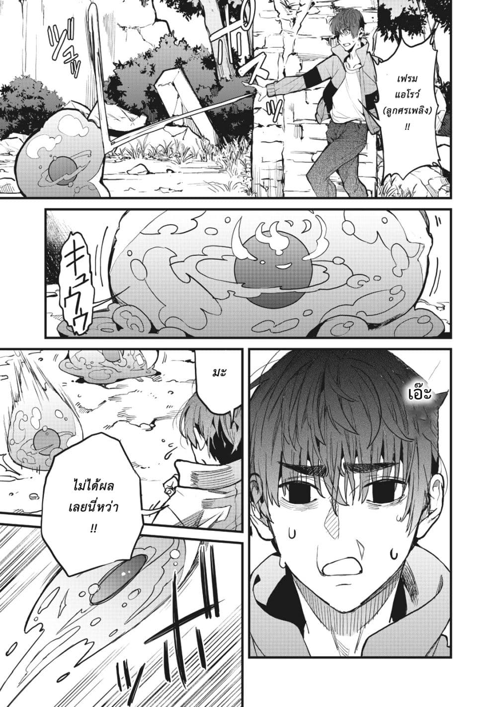 Hazure Skill Nigeru De Rre Wa Kyokugen Tei Reberu No Mama Saikyou Wo Mezasu page 34