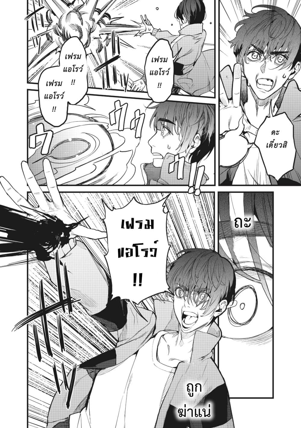Hazure Skill Nigeru De Rre Wa Kyokugen Tei Reberu No Mama Saikyou Wo Mezasu page 35