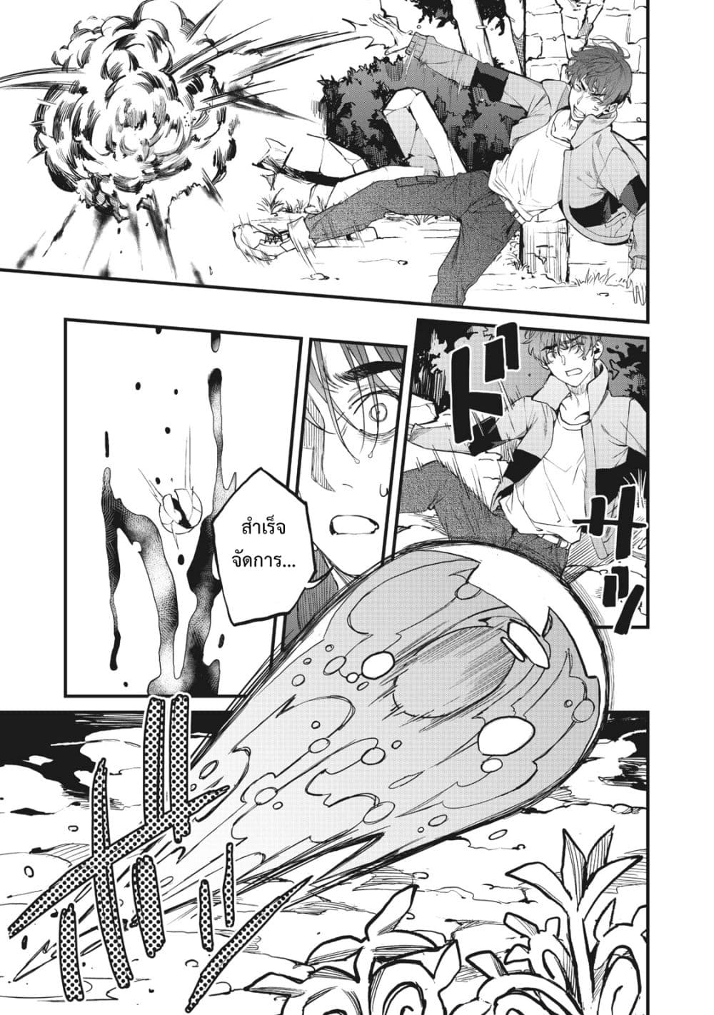 Hazure Skill Nigeru De Rre Wa Kyokugen Tei Reberu No Mama Saikyou Wo Mezasu page 36