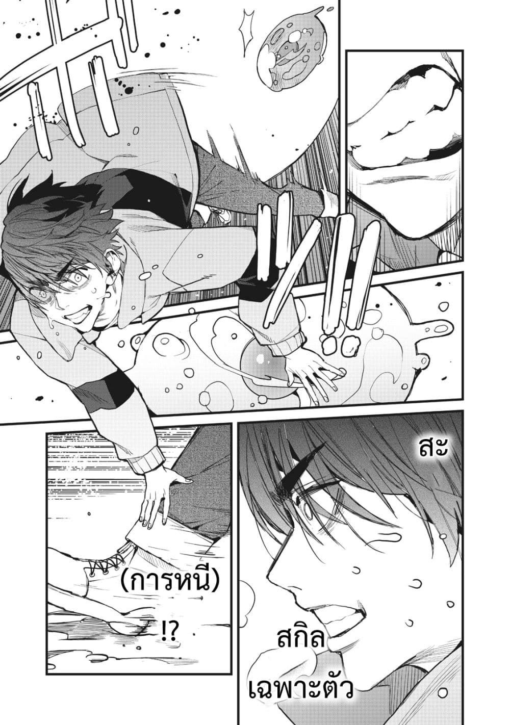 Hazure Skill Nigeru De Rre Wa Kyokugen Tei Reberu No Mama Saikyou Wo Mezasu page 38