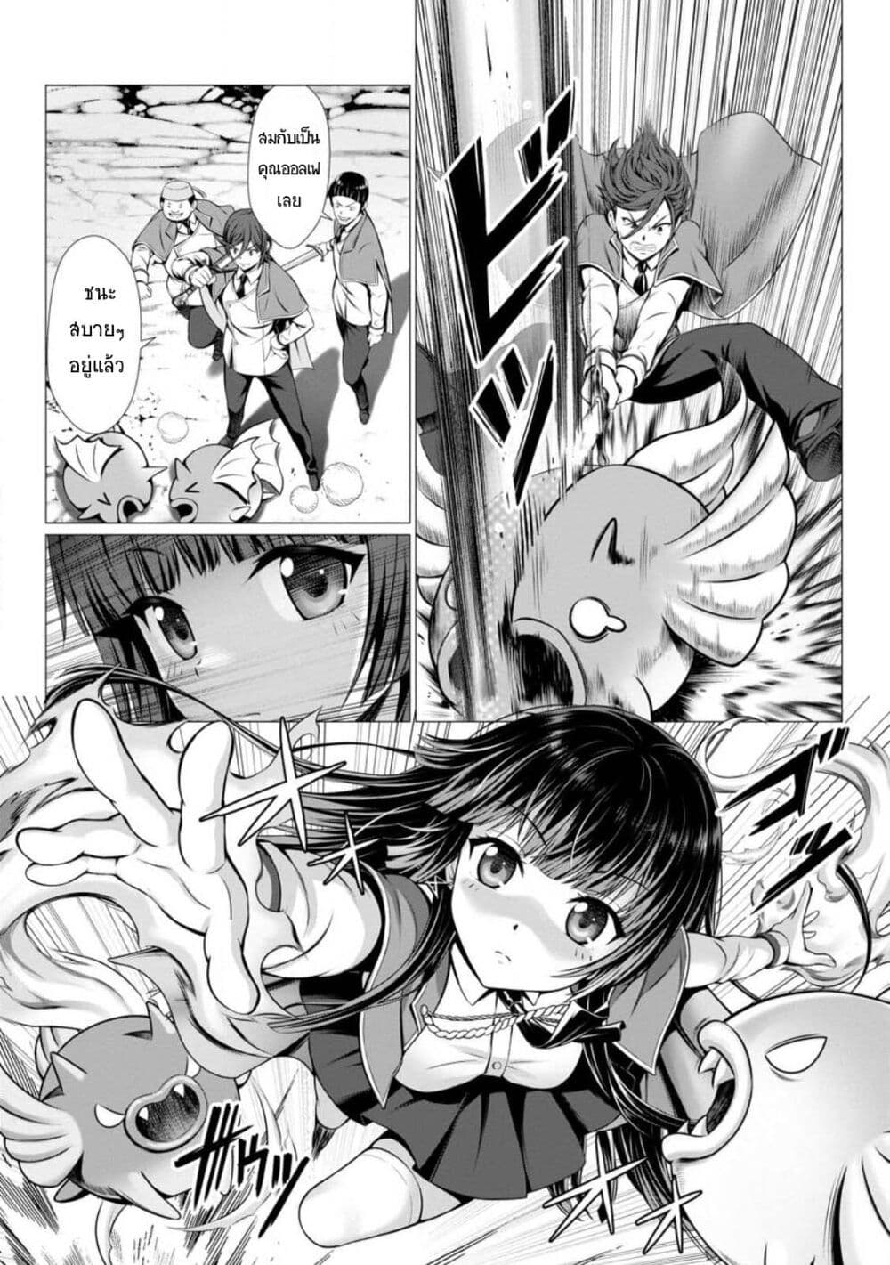 Hazure Skill "Soine" ga Kakuseishi, Boku ga Saikyou Harem wo Kizuku Made page 27