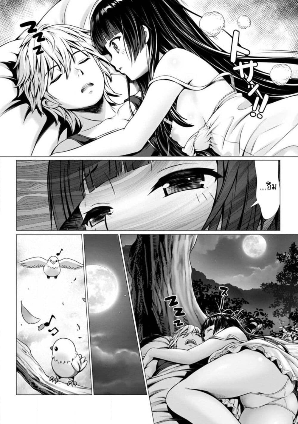 Hazure Skill "Soine" ga Kakuseishi, Boku ga Saikyou Harem wo Kizuku Made page 33