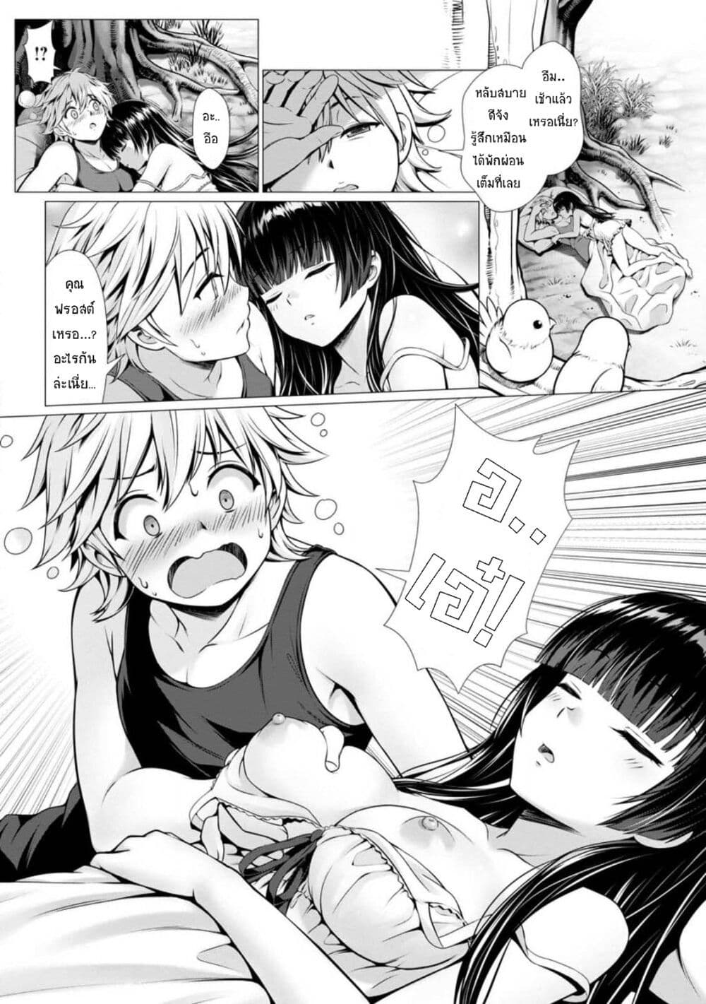 Hazure Skill "Soine" ga Kakuseishi, Boku ga Saikyou Harem wo Kizuku Made page 34