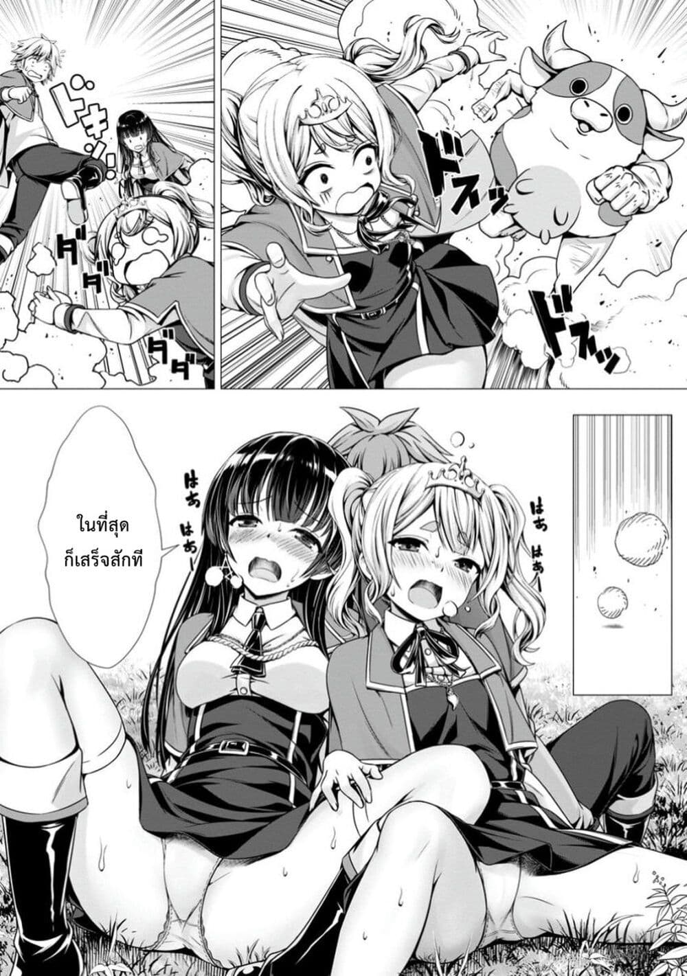 Hazure Skill "Soine" ga Kakuseishi, Boku ga Saikyou Harem wo Kizuku Made page 11