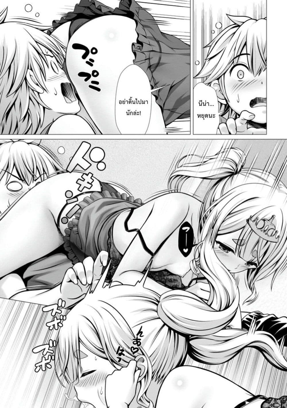 Hazure Skill "Soine" ga Kakuseishi, Boku ga Saikyou Harem wo Kizuku Made page 18