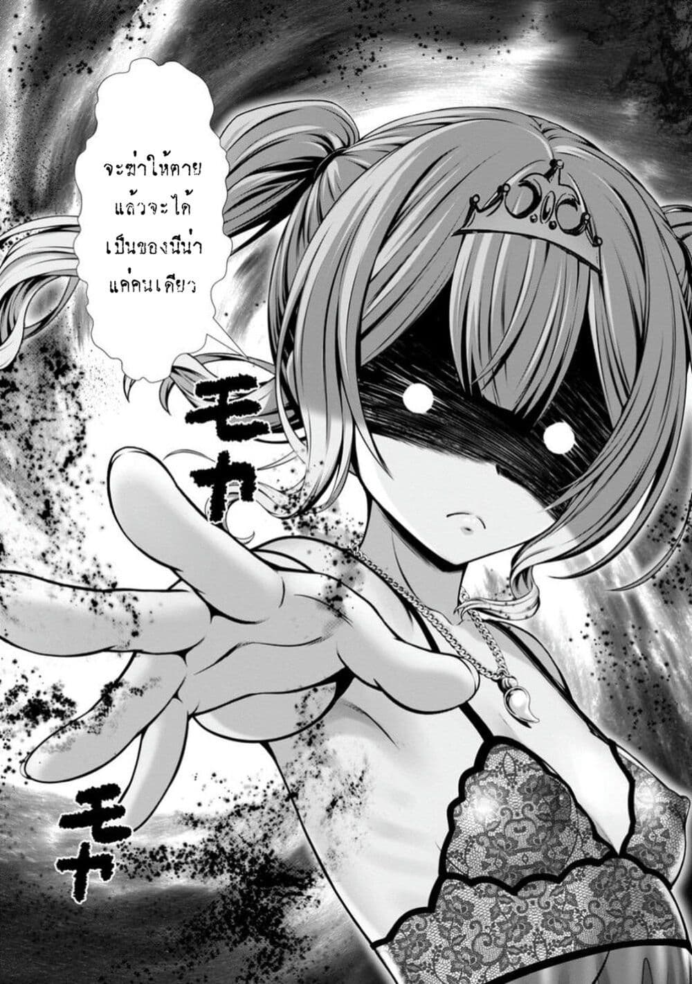 Hazure Skill "Soine" ga Kakuseishi, Boku ga Saikyou Harem wo Kizuku Made page 23