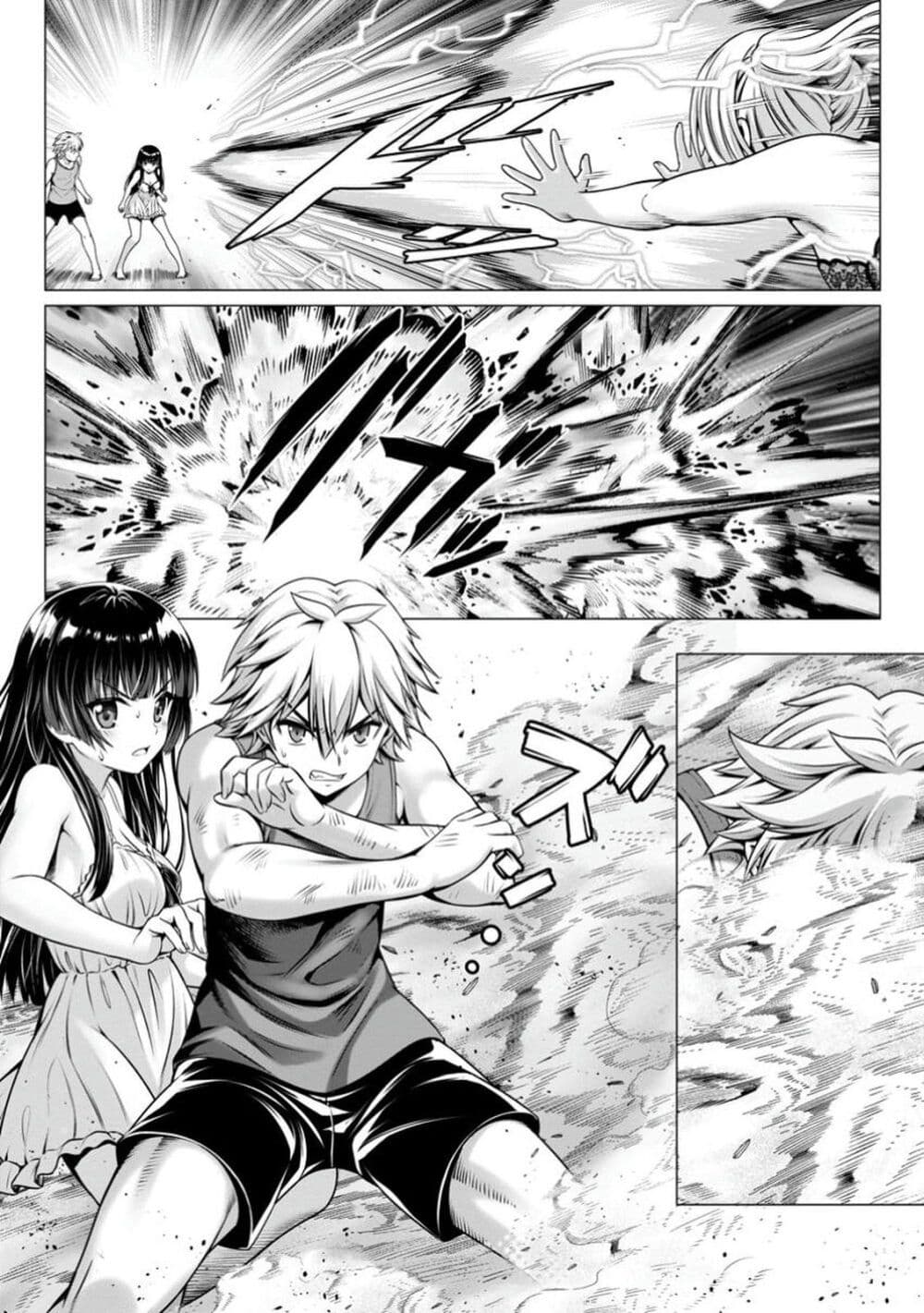 Hazure Skill "Soine" ga Kakuseishi, Boku ga Saikyou Harem wo Kizuku Made page 28