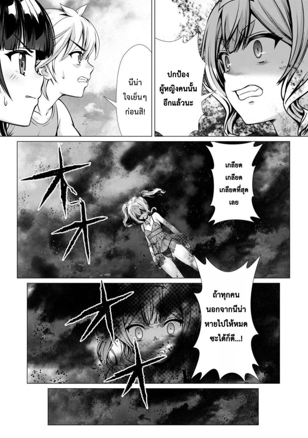 Hazure Skill "Soine" ga Kakuseishi, Boku ga Saikyou Harem wo Kizuku Made page 29