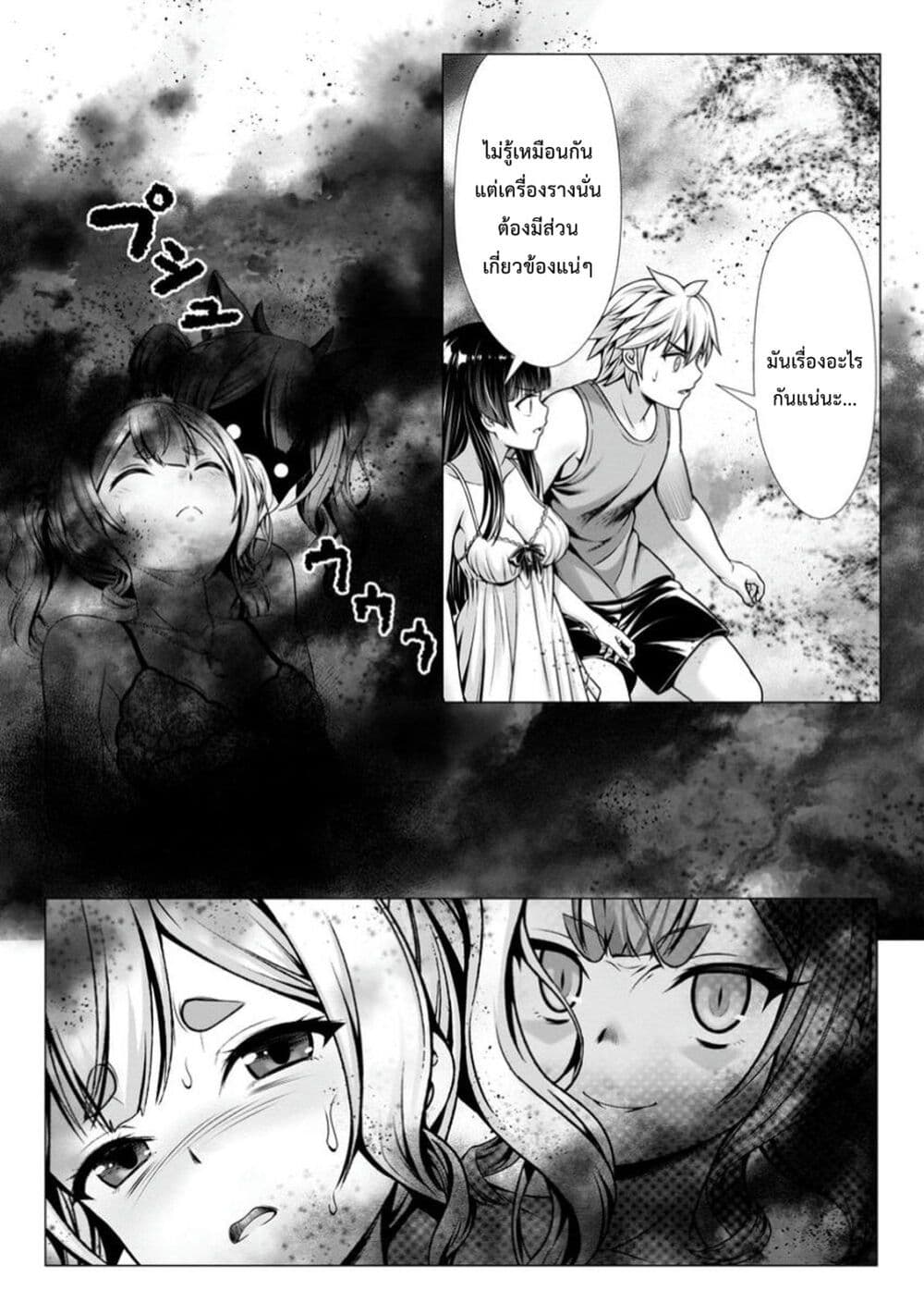 Hazure Skill "Soine" ga Kakuseishi, Boku ga Saikyou Harem wo Kizuku Made page 30
