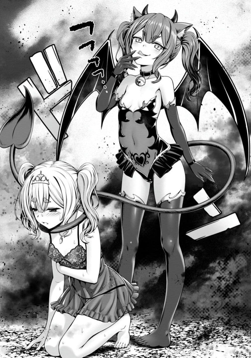Hazure Skill "Soine" ga Kakuseishi, Boku ga Saikyou Harem wo Kizuku Made page 31