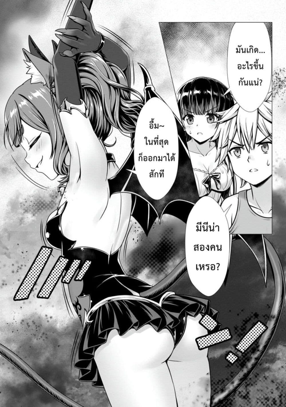 Hazure Skill "Soine" ga Kakuseishi, Boku ga Saikyou Harem wo Kizuku Made page 2