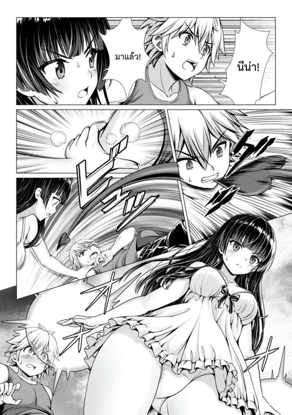 Hazure Skill "Soine" ga Kakuseishi, Boku ga Saikyou Harem wo Kizuku Made page 6