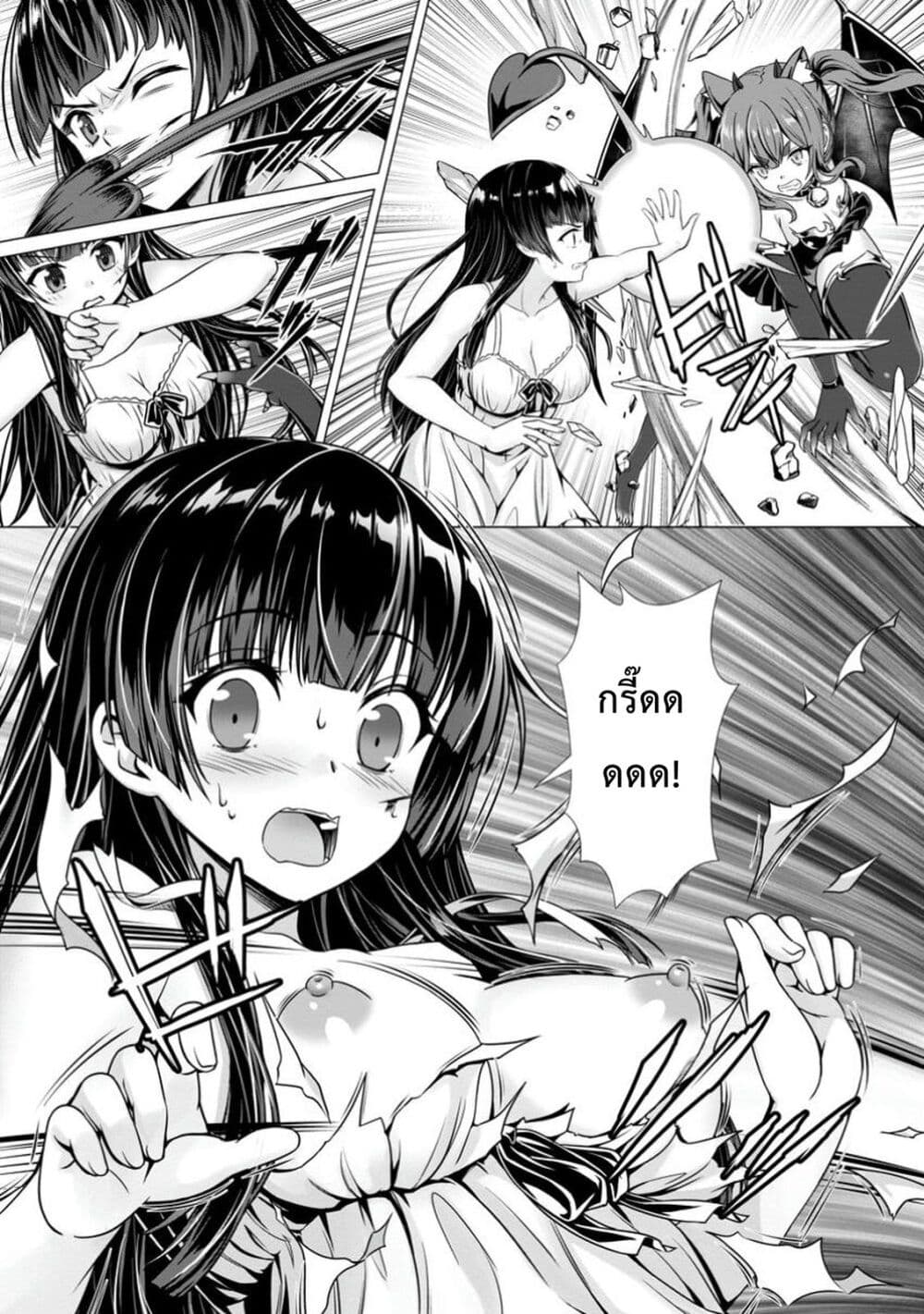 Hazure Skill "Soine" ga Kakuseishi, Boku ga Saikyou Harem wo Kizuku Made page 8