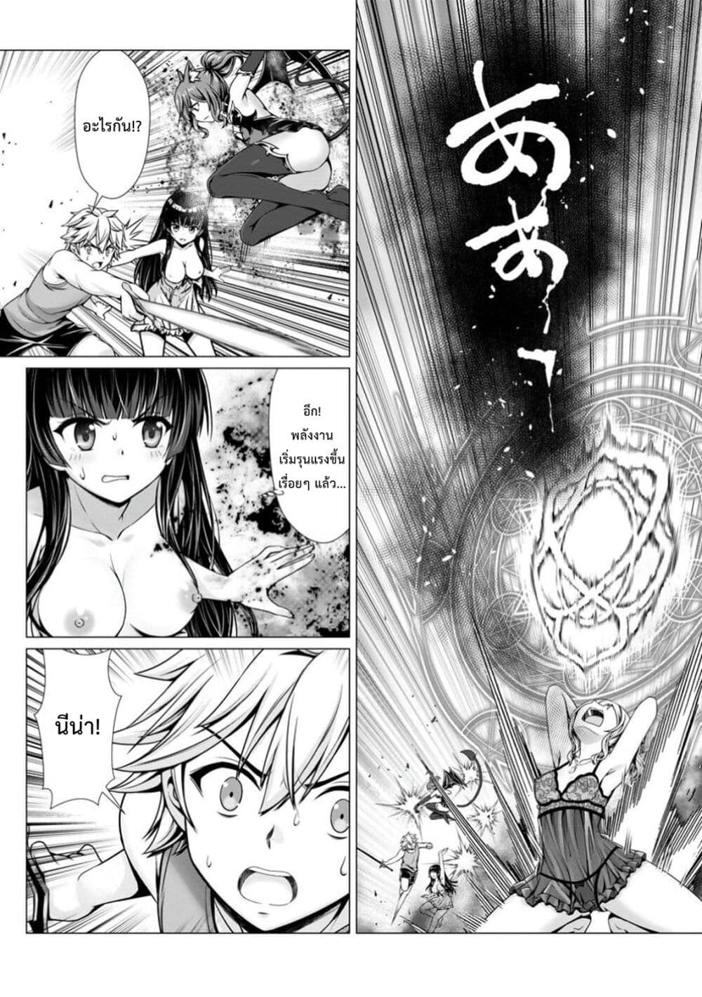 Hazure Skill "Soine" ga Kakuseishi, Boku ga Saikyou Harem wo Kizuku Made page 13