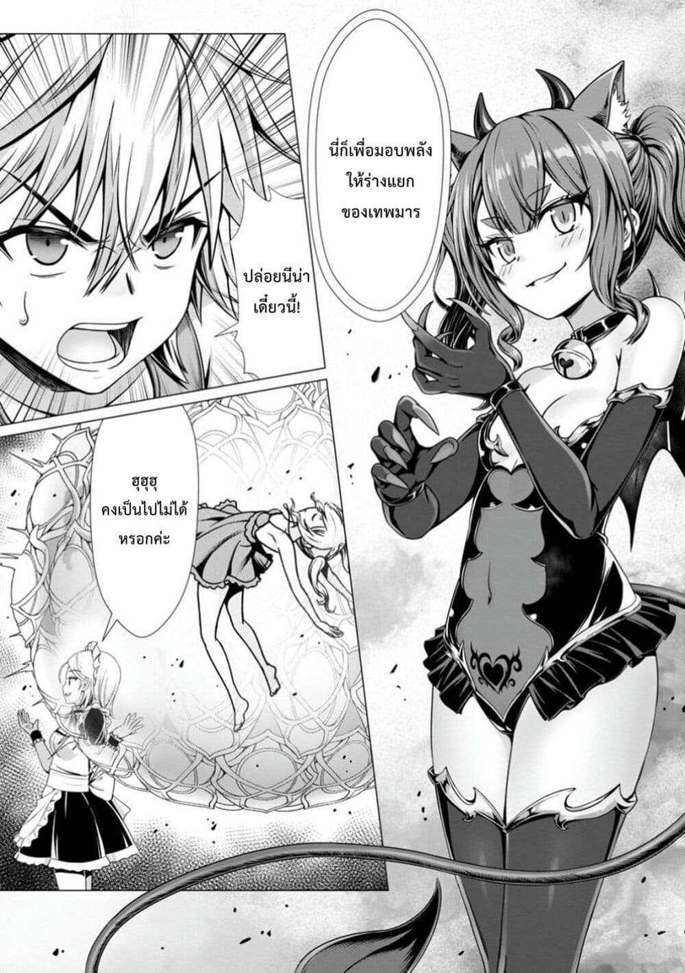 Hazure Skill "Soine" ga Kakuseishi, Boku ga Saikyou Harem wo Kizuku Made page 16