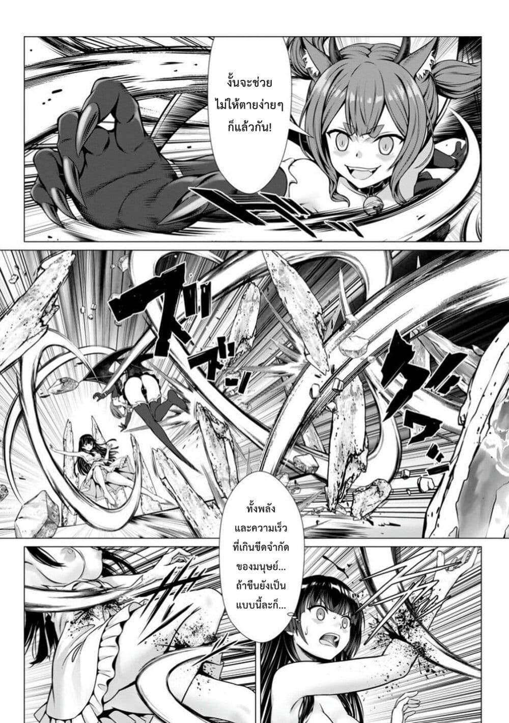 Hazure Skill "Soine" ga Kakuseishi, Boku ga Saikyou Harem wo Kizuku Made page 21