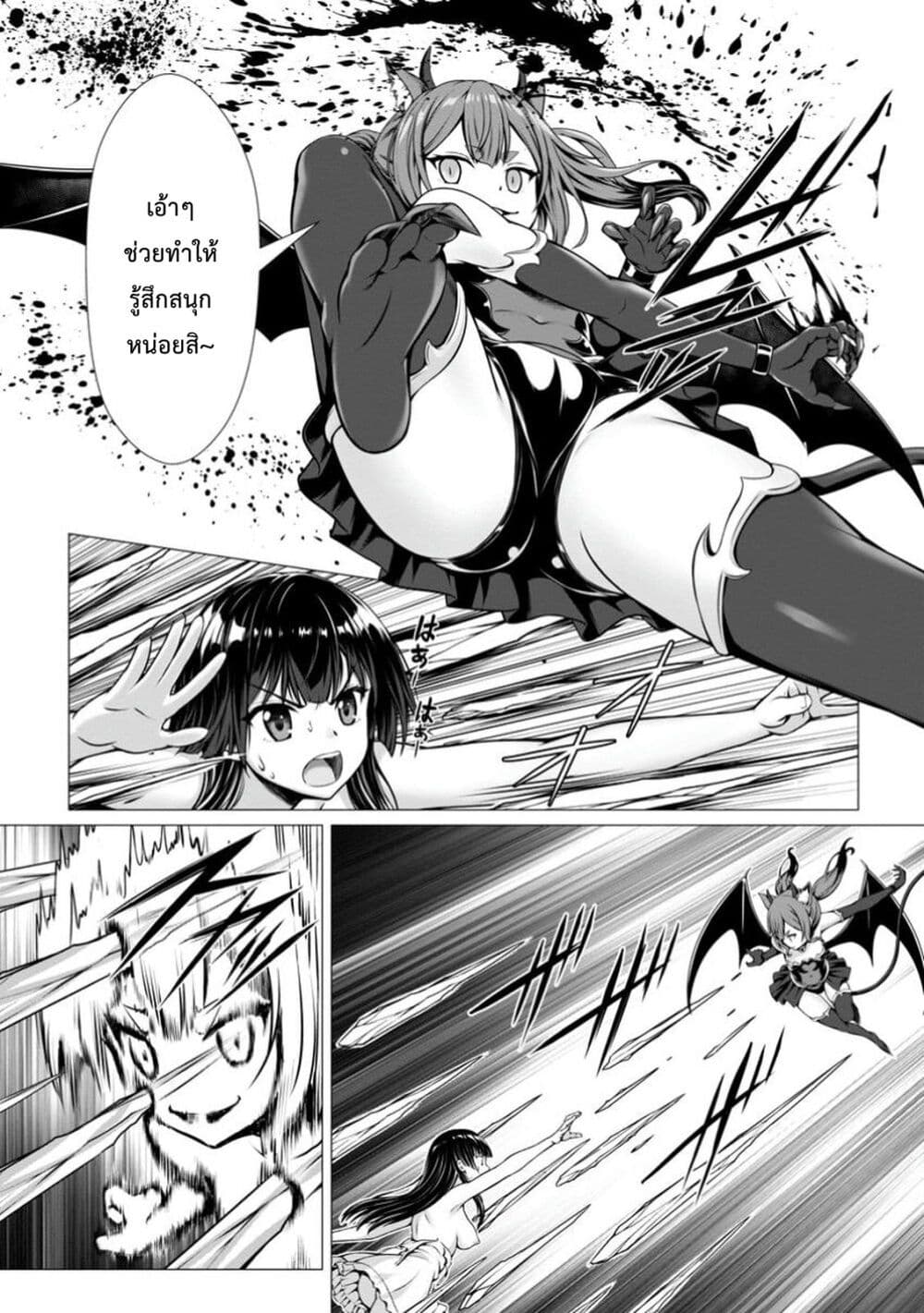 Hazure Skill "Soine" ga Kakuseishi, Boku ga Saikyou Harem wo Kizuku Made page 22
