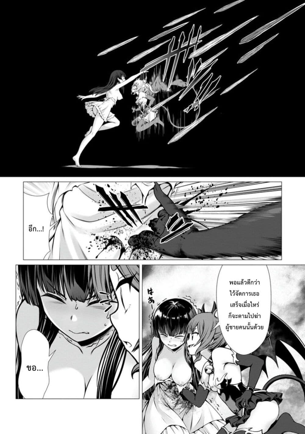 Hazure Skill "Soine" ga Kakuseishi, Boku ga Saikyou Harem wo Kizuku Made page 23