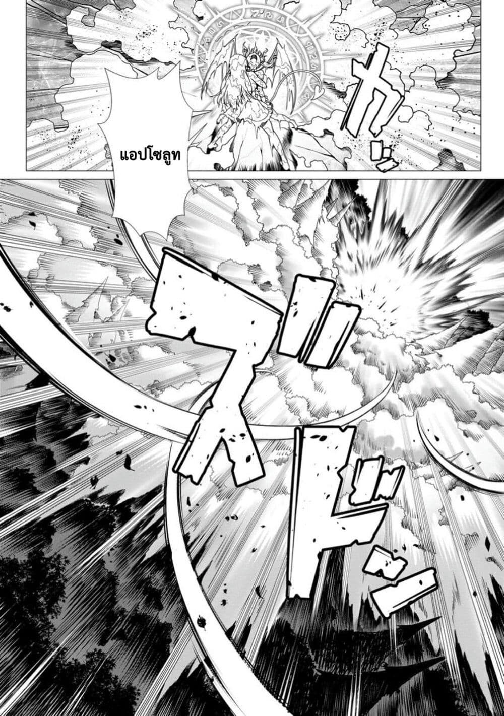 Hazure Skill "Soine" ga Kakuseishi, Boku ga Saikyou Harem wo Kizuku Made page 25