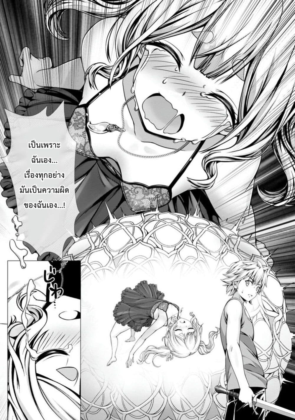 Hazure Skill "Soine" ga Kakuseishi, Boku ga Saikyou Harem wo Kizuku Made page 7
