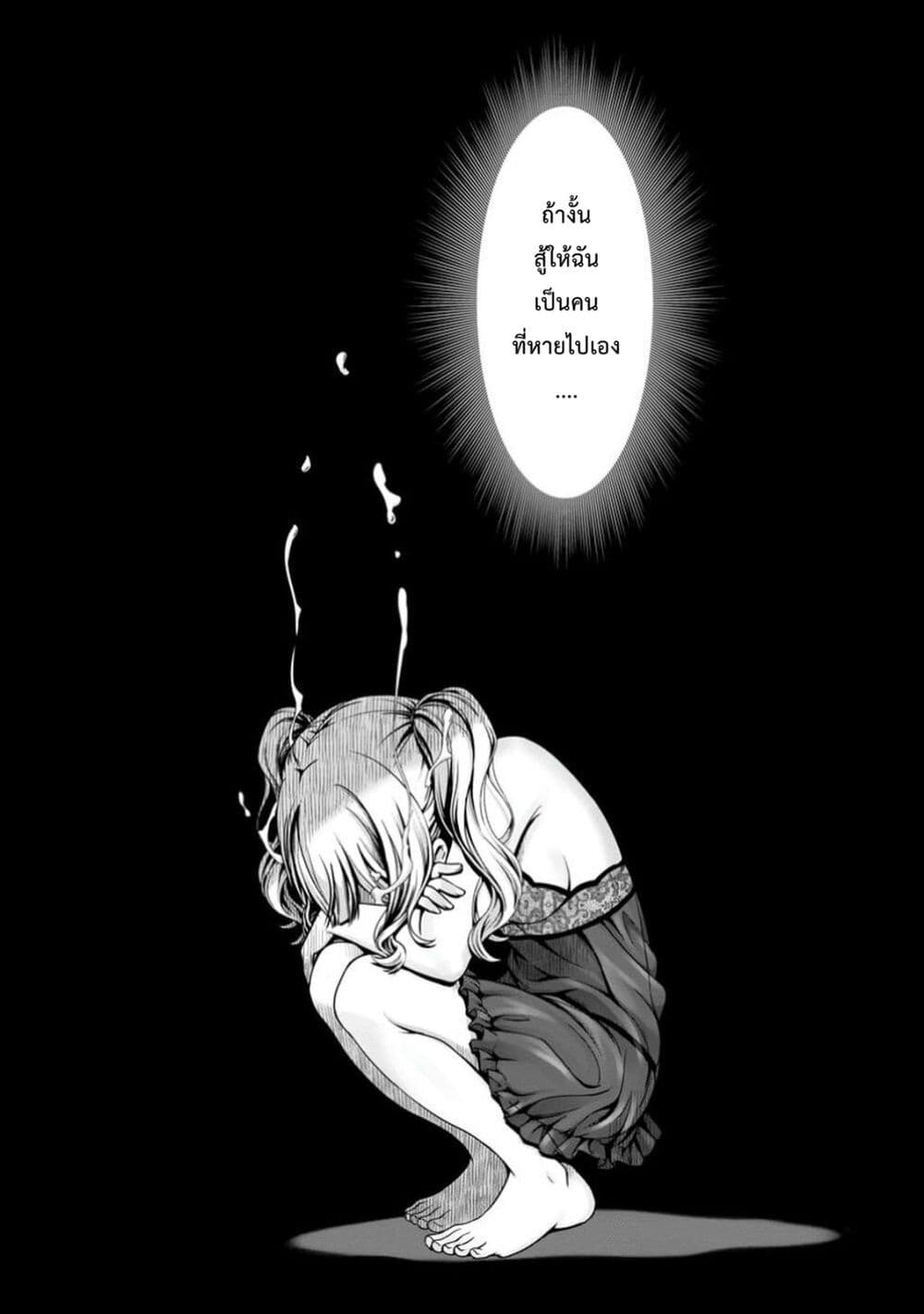 Hazure Skill "Soine" ga Kakuseishi, Boku ga Saikyou Harem wo Kizuku Made page 8