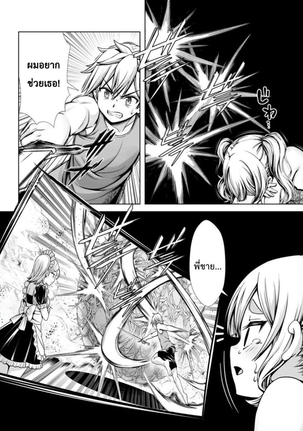 Hazure Skill "Soine" ga Kakuseishi, Boku ga Saikyou Harem wo Kizuku Made page 9