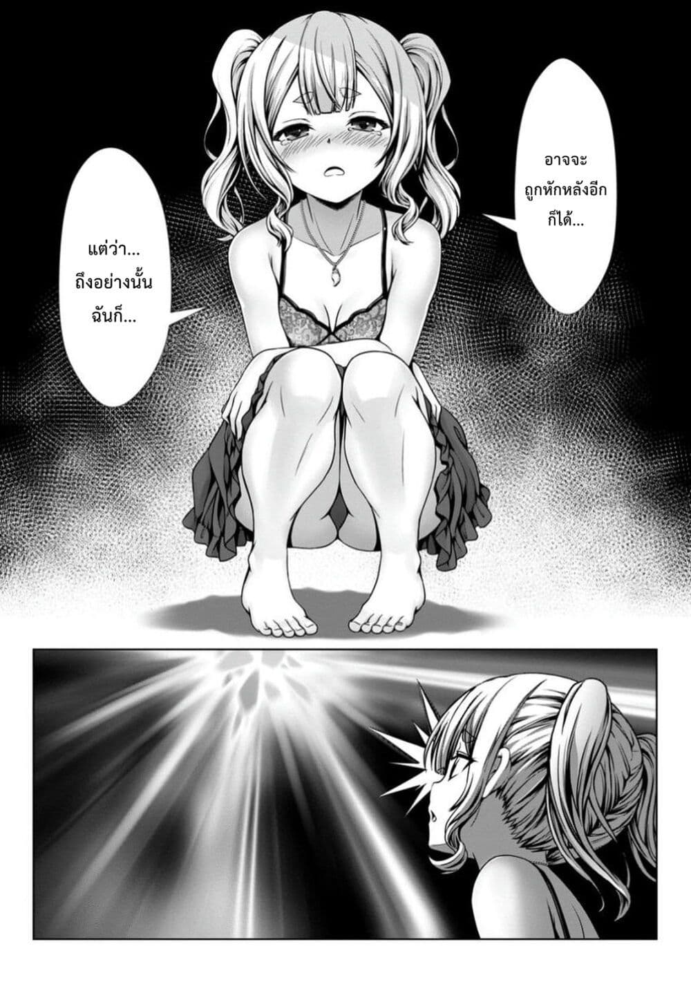Hazure Skill "Soine" ga Kakuseishi, Boku ga Saikyou Harem wo Kizuku Made page 10