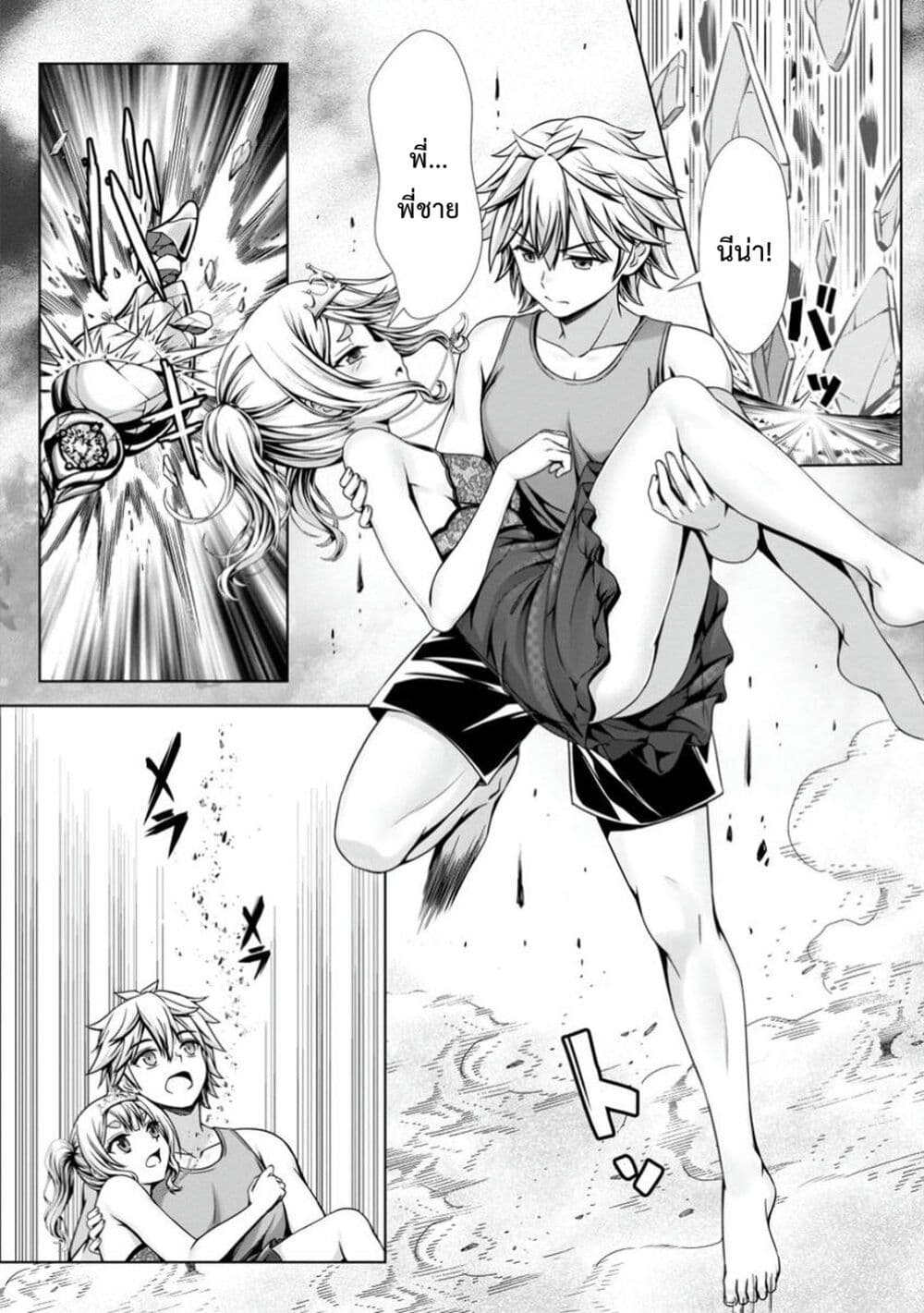 Hazure Skill "Soine" ga Kakuseishi, Boku ga Saikyou Harem wo Kizuku Made page 12