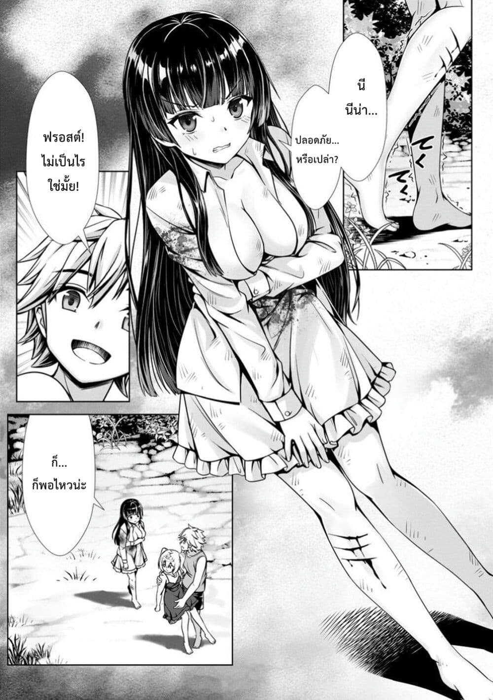 Hazure Skill "Soine" ga Kakuseishi, Boku ga Saikyou Harem wo Kizuku Made page 13