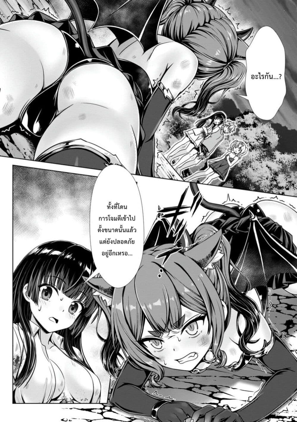Hazure Skill "Soine" ga Kakuseishi, Boku ga Saikyou Harem wo Kizuku Made page 15